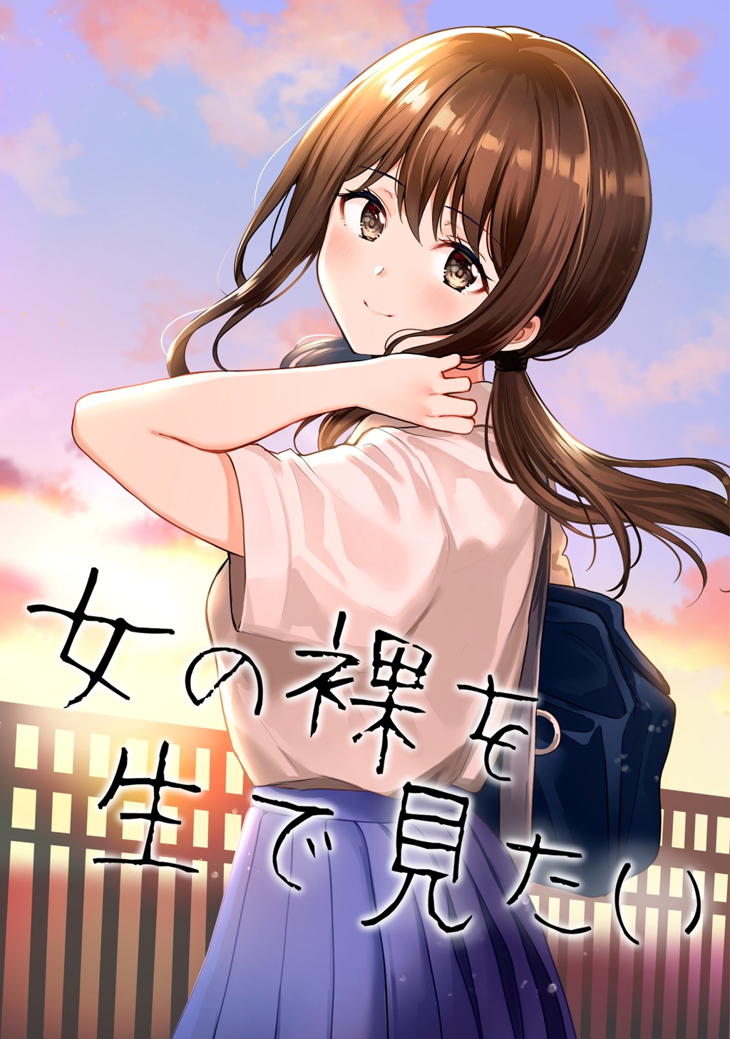 I Want To See a Naked Girl in Real Life Chapter 01 Gambar 2